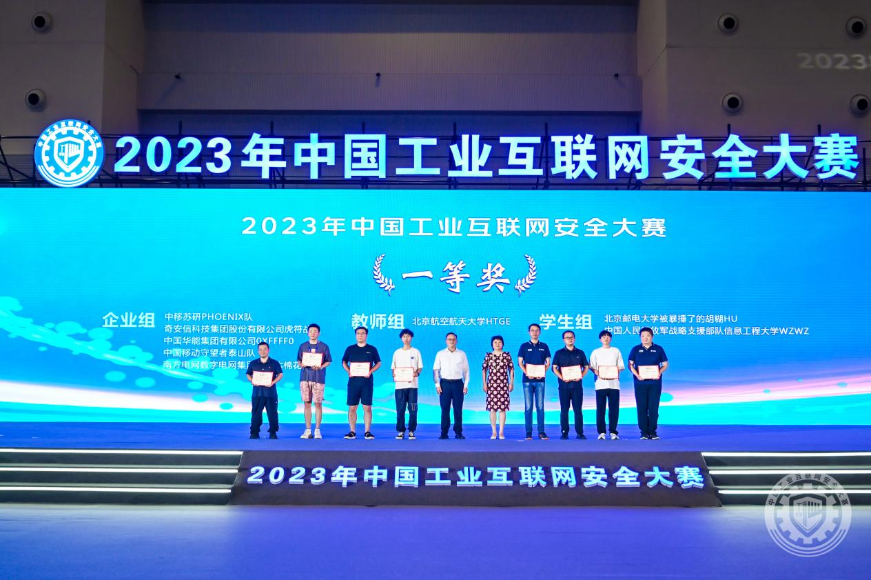 免费操女人逼2023年中国工业互联网安全嗯哦操我骚逼逼